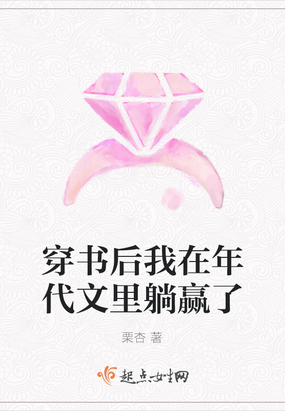 穿书后我在年代文里躺赢了