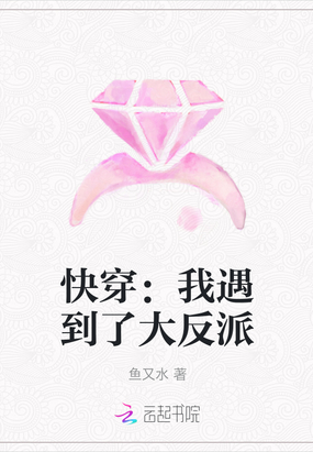 快穿：我遇到了大反派